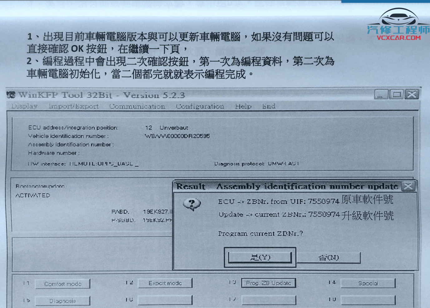 📂宝马BMW | 工程师教程 2014年 CD版：宝马工程师编程改装汉化基础课程 视频+课件（42G）