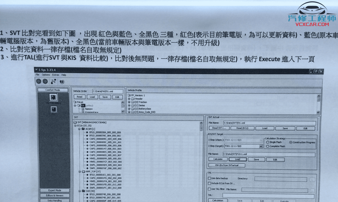 📂宝马BMW | 工程师教程 2014年 CD版：宝马工程师编程改装汉化基础课程 视频+课件（42G）