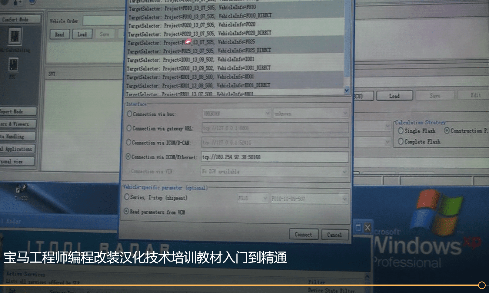 📂宝马BMW | 工程师教程 2014年 CD版：宝马工程师编程改装汉化基础课程 视频+课件（42G）