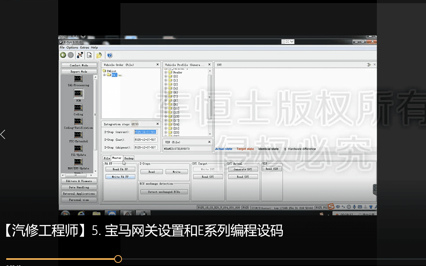 📂宝马BMW | 工程师教程 2018年 CHS版：宝马专检ISTA-D  ISTA-P E-sys工程师 E系F系编程设码 培训视频（5.5G）