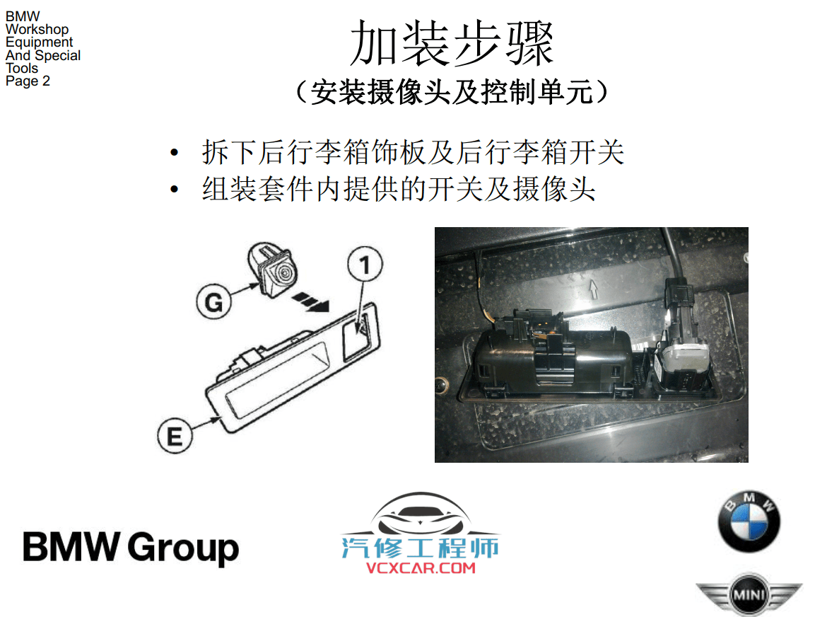 📂宝马BMW | 加装改装资料 原厂加装 E系F系加装, 加装LED大灯 加装倒车影像 加装方向盘 加装低音炮 加装电动尾门 2010年后总结（43份）
