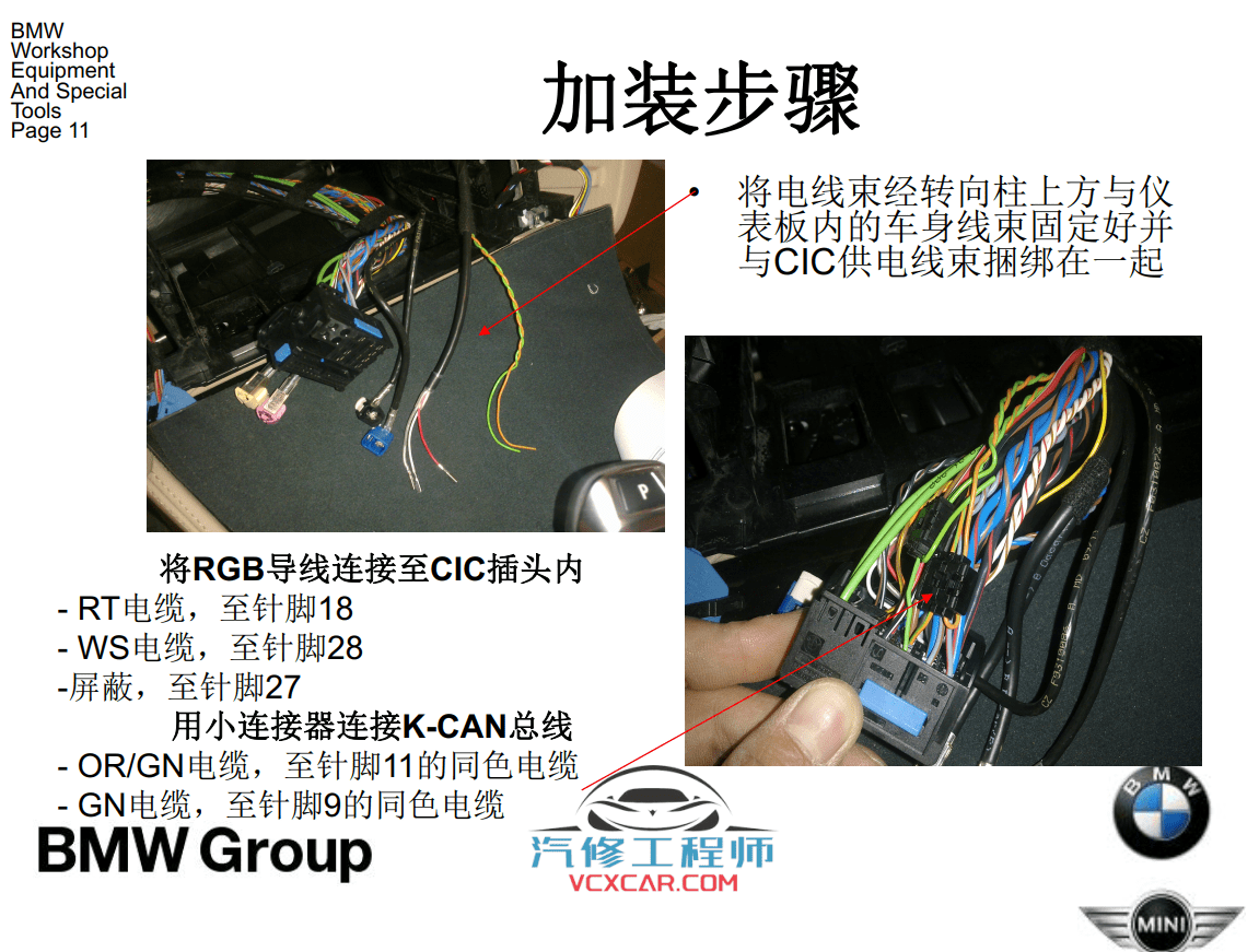 📂宝马BMW | 加装改装资料 原厂加装 E系F系加装, 加装LED大灯 加装倒车影像 加装方向盘 加装低音炮 加装电动尾门 2010年后总结（43份）
