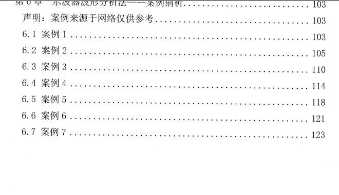 📂电子电路 | 波形分析 满MZH：汽车传感器 执行器波形分析手册 电子书籍（130页274M）
