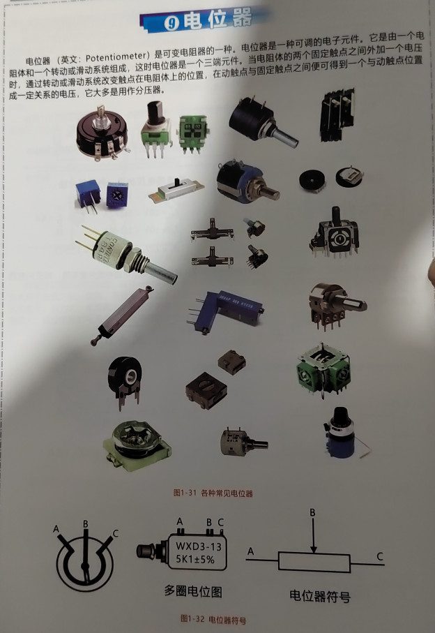 📂电子电路 | 电子基础 满MZH：汽车电子基础 模拟电路与应用教程 电子书籍（196页1G）