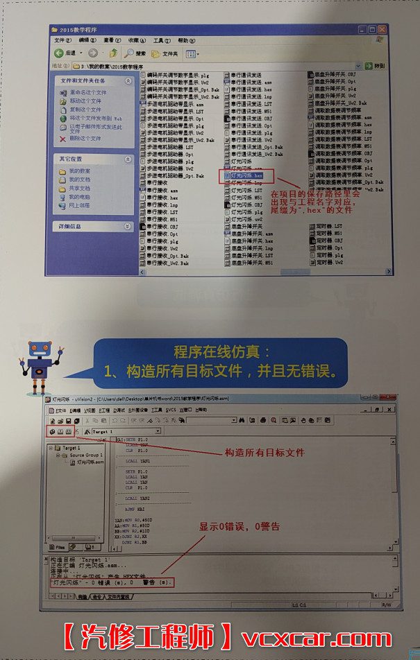 📂电子电路 | 单片机 满MZH:汽车电子 单片机应用教程 电子书籍(155页790M)