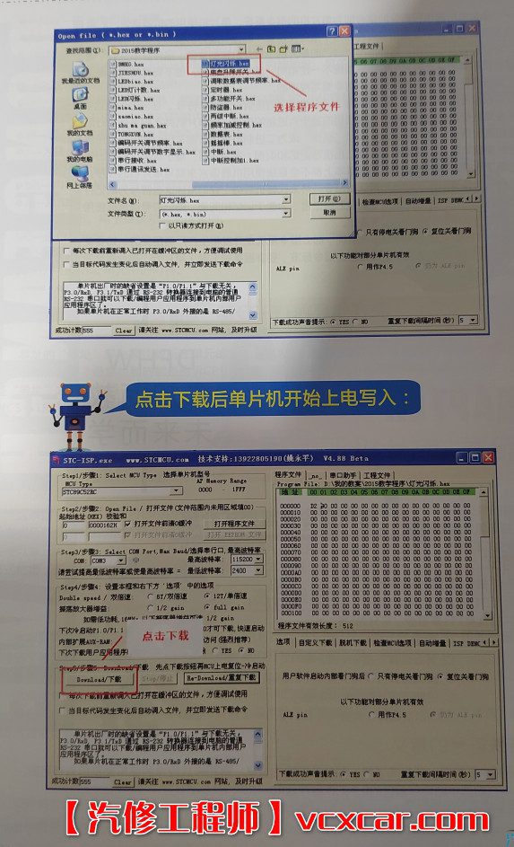 📂电子电路 | 单片机 满MZH:汽车电子 单片机应用教程 电子书籍(155页790M)