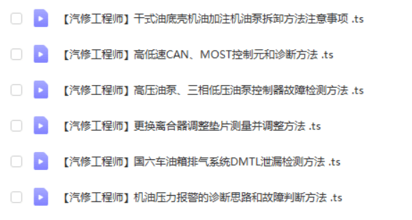 📂奥迪Audi | 培训课程 2021年 AX奥迪学院 新能源 发动机 变速箱 防盗 空调 底盘专题培训 71节课(15G)