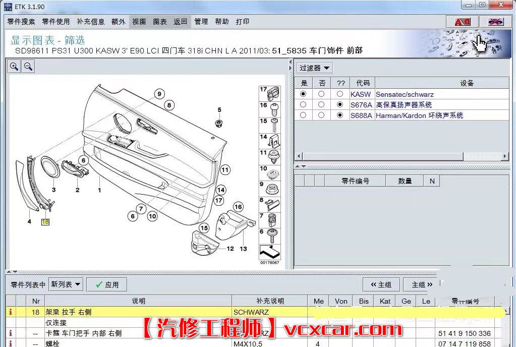 📂宝马BMW | 配件系统 2020年 宝马配件ETK查询 绝版数据【数据+安装教程】(14.66G)