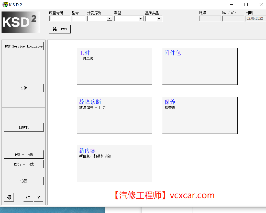 📂宝马BMW | 工时系统 2019年 BMW ISPI TRAC_KSD 2019 绝版系统(1.2G)