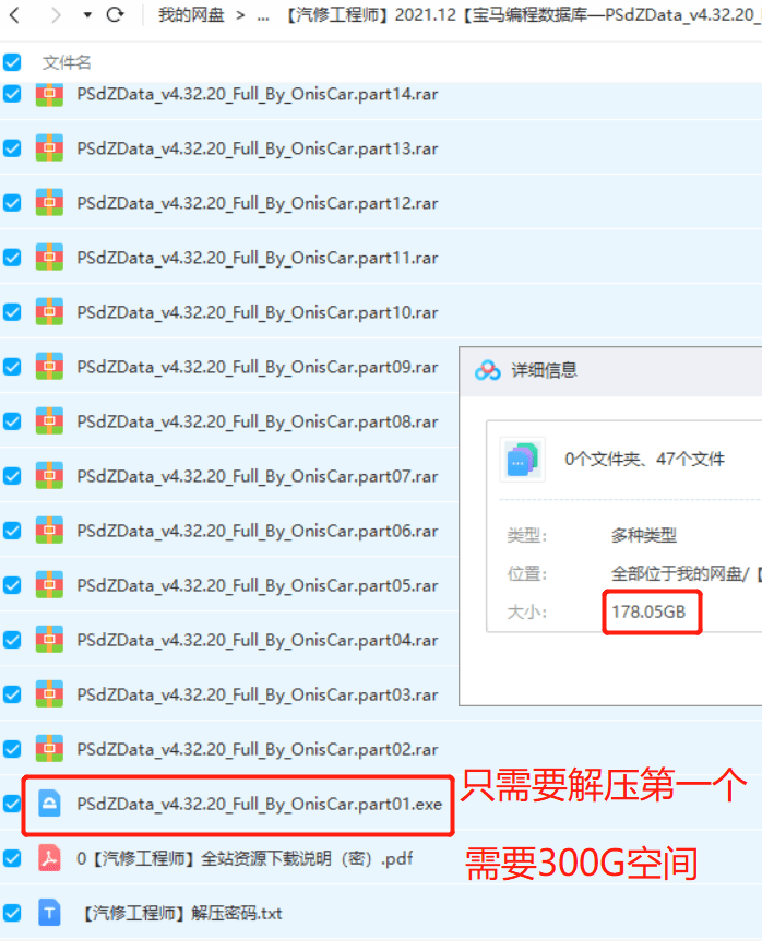 📂宝马BMW | 专检 2021.12 诊断+编程数据库+维修查询系统 瑞金ISTA-D 4.32.20+PSdZData_Full【中文数据+编程数据库+安装教程】( 300G)