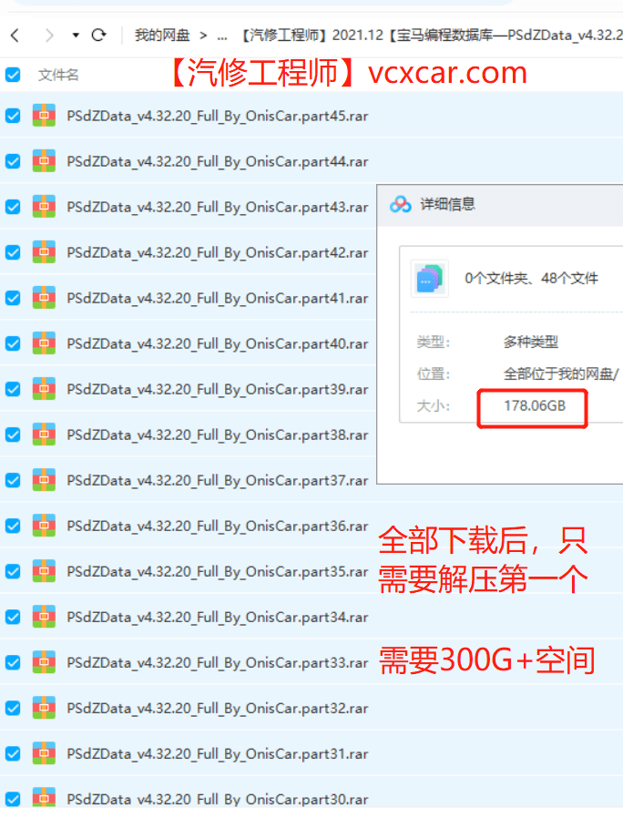 📂宝马BMW | 专检 2021.12 诊断+编程数据库+维修查询系统 瑞金ISTA-D 4.32.20+PSdZData_Full【中文数据+编程数据库+安装教程】( 300G)