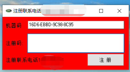 🟥[SVIP专享] 路虎Land Rover | 电路图【注册机KeyGen+注册教程】2017~2005中文电路图 电气图