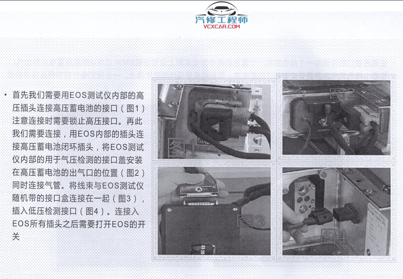 📂宝马BMW | 混动技术 2019.8 YQH版: 宝马混动维修技术教程 PHEV 高压蓄电池 高压系统 电机 充电(2.4G)