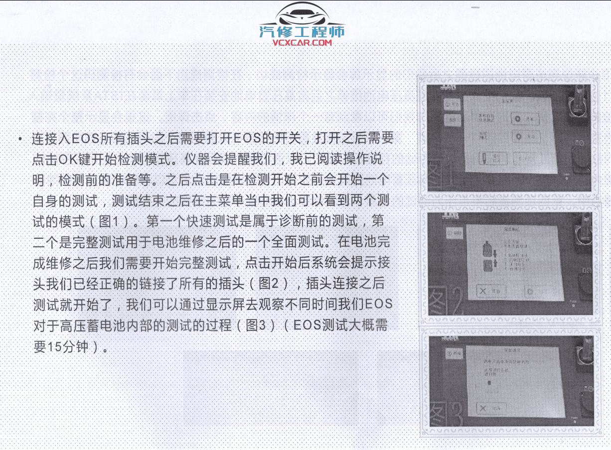 📂宝马BMW | 混动技术 2019.8 YQH版: 宝马混动维修技术教程 PHEV 高压蓄电池 高压系统 电机 充电(2.4G)