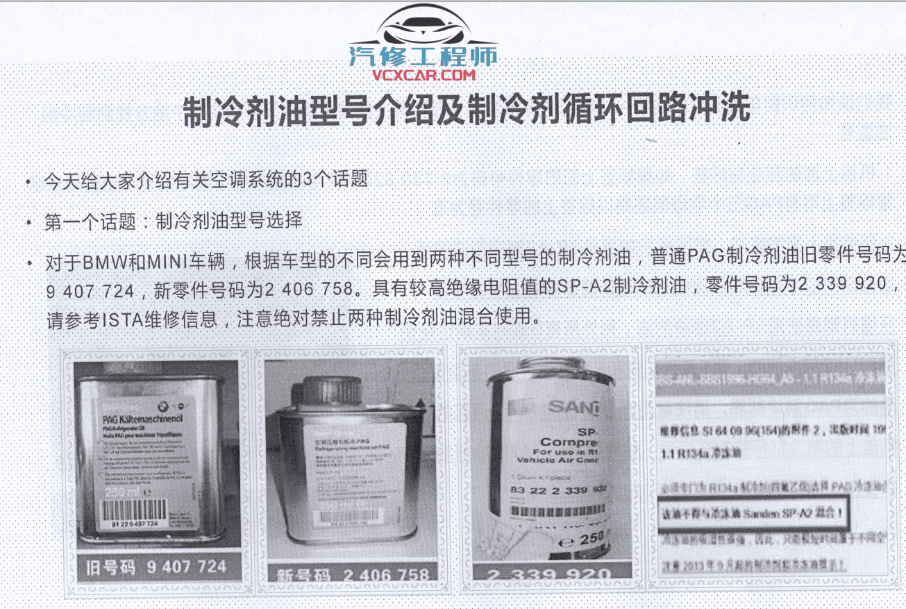 📂宝马BMW | 混动技术 2019.8 YQH版: 宝马混动维修技术教程 PHEV 高压蓄电池 高压系统 电机 充电(2.4G)