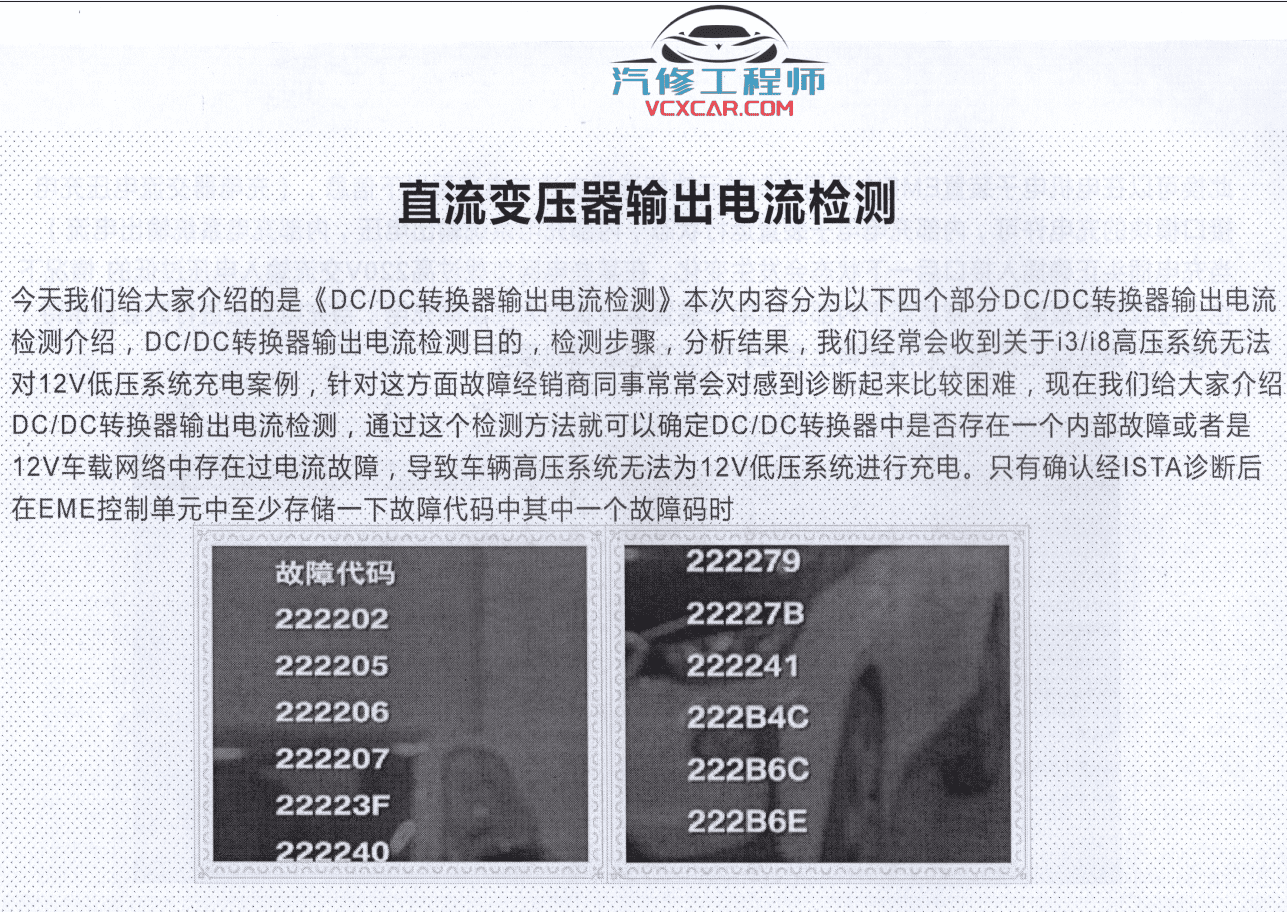 📂宝马BMW | 混动技术 2019.8 YQH版: 宝马混动维修技术教程 PHEV 高压蓄电池 高压系统 电机 充电(2.4G)