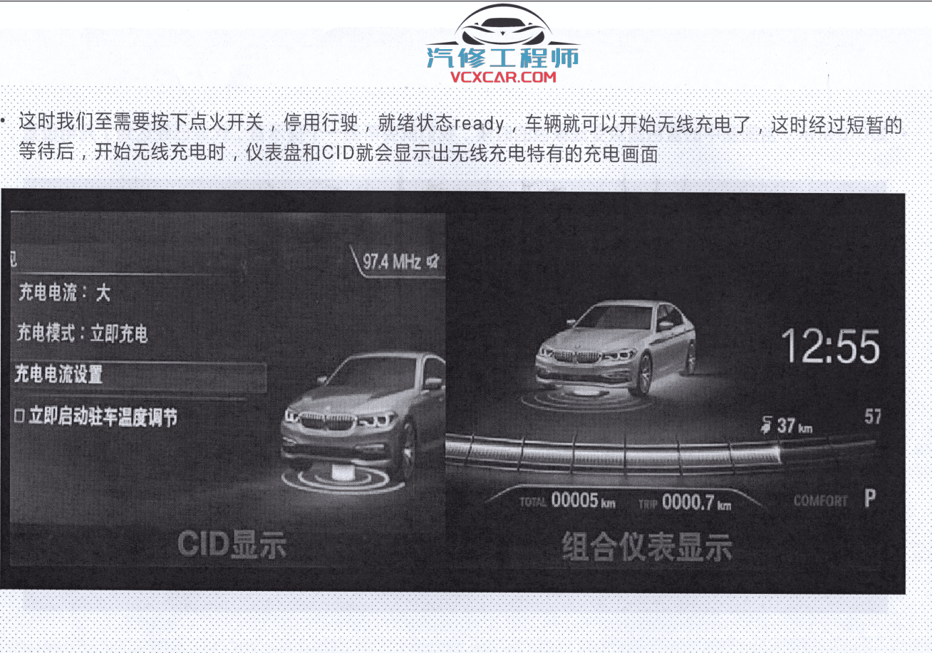 📂宝马BMW | 混动技术 2019.8 YQH版: 宝马混动维修技术教程 PHEV 高压蓄电池 高压系统 电机 充电(2.4G)
