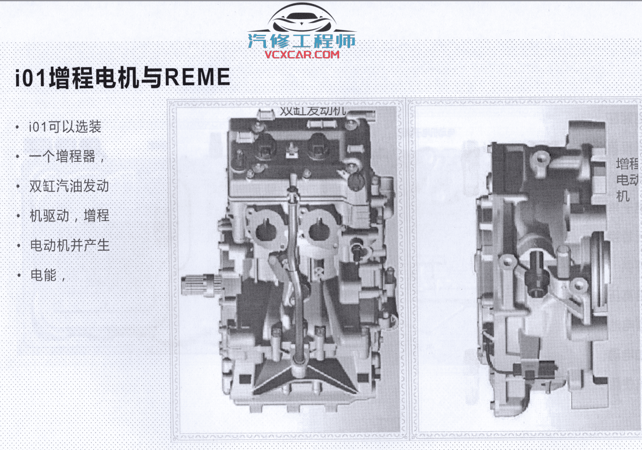 📂宝马BMW | 混动技术 2019.8 YQH版: 宝马混动维修技术教程 PHEV 高压蓄电池 高压系统 电机 充电(2.4G)