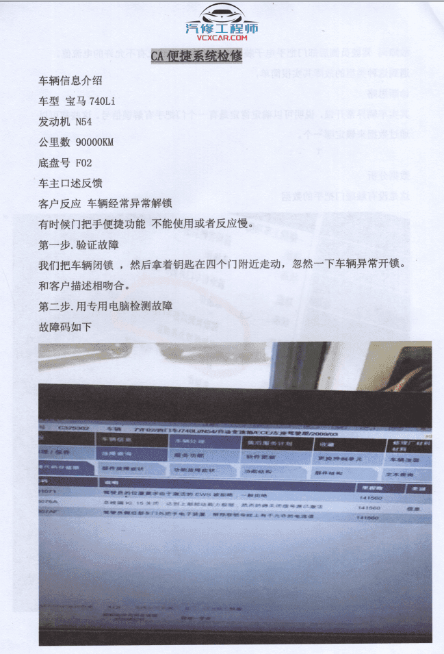 📂宝马BMW | 曹奇讲宝马1～9期发动机 变速箱 数据流 故障分析 疑难杂症 专检 通病（2.4G）