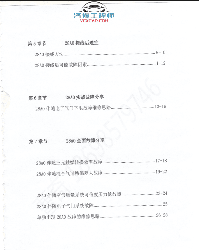📂宝马BMW | 曹奇讲宝马1～9期发动机 变速箱 数据流 故障分析 疑难杂症 专检 通病（2.4G）