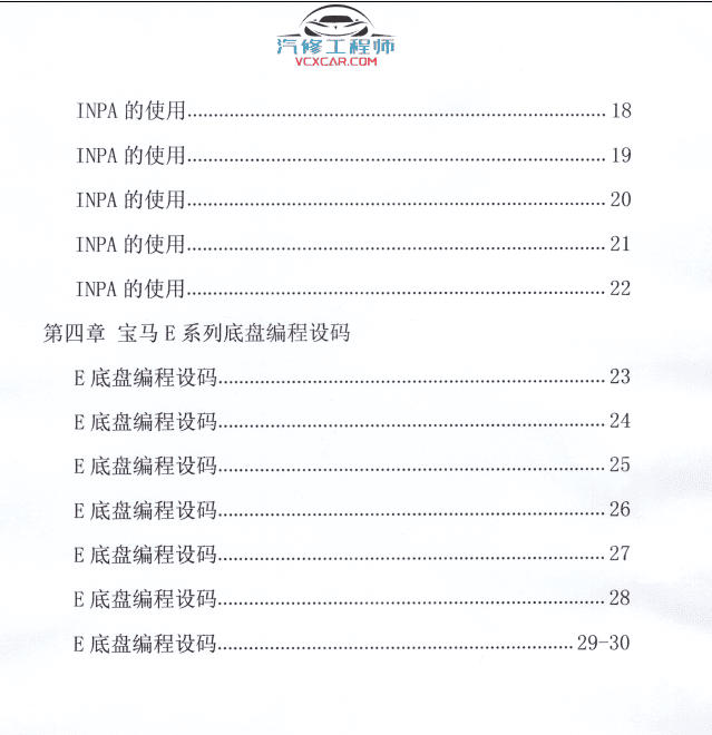 📂宝马BMW | 曹奇讲宝马1～9期发动机 变速箱 数据流 故障分析 疑难杂症 专检 通病（2.4G）