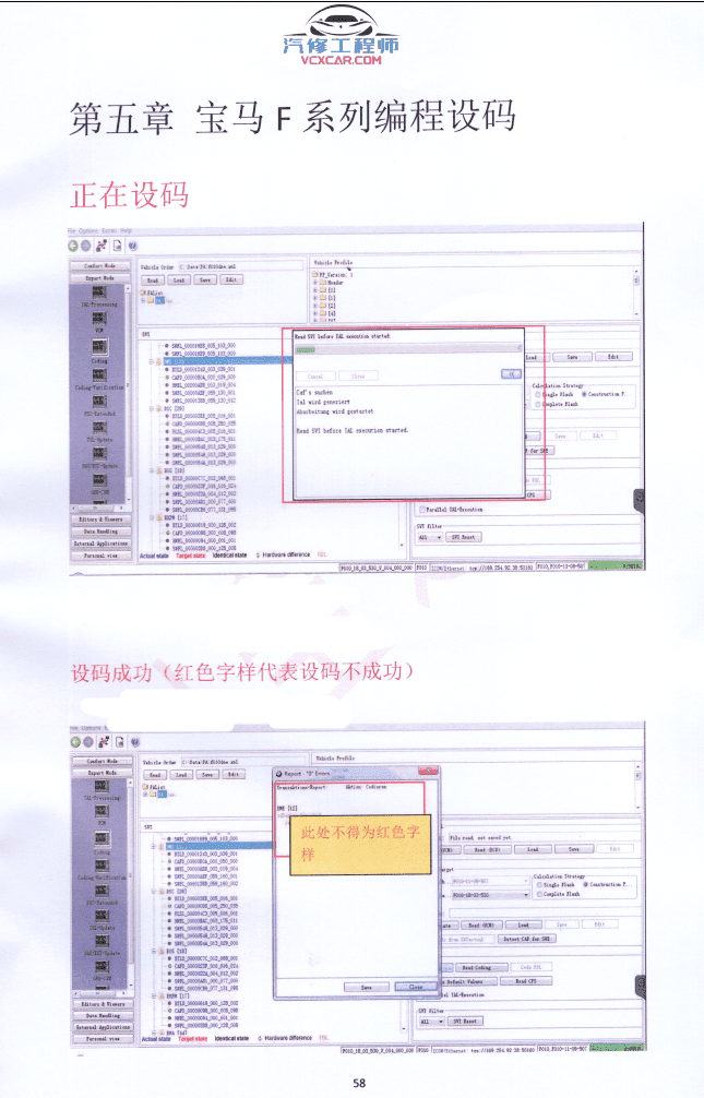 📂宝马BMW | 曹奇讲宝马1～9期发动机 变速箱 数据流 故障分析 疑难杂症 专检 通病（2.4G）