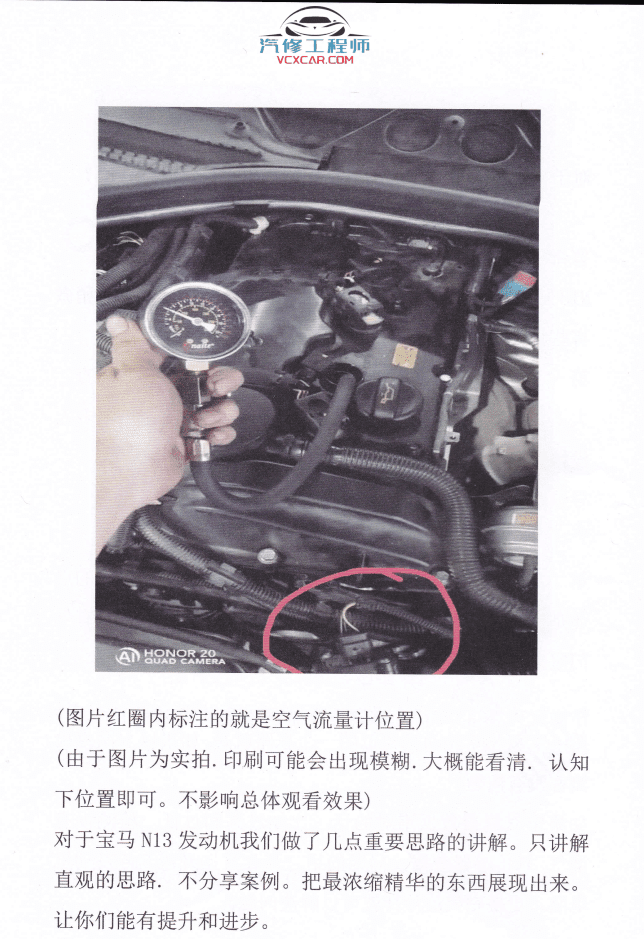 📂宝马BMW | 曹奇讲宝马1～9期发动机 变速箱 数据流 故障分析 疑难杂症 专检 通病（2.4G）