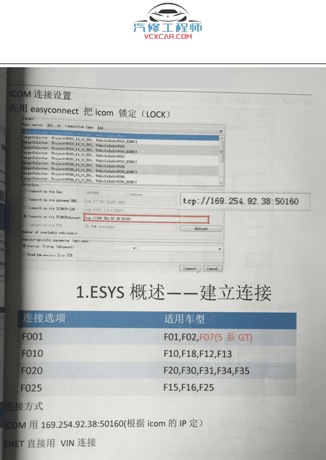 📂宝马BMW | 工程师教程 2017.1 第1版老夏版: 宝马高级工程师培训手稿 证书导入删除 导航升级 刷后视镜 低配改高配 加装案例 上+下(200页142M)