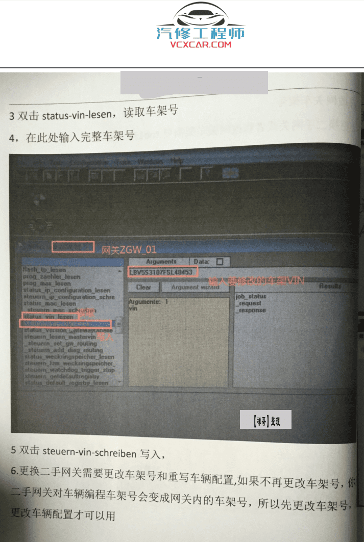 📂宝马BMW | 工程师教程 2017.1 第1版老夏版: 宝马高级工程师培训手稿 证书导入删除 导航升级 刷后视镜 低配改高配 加装案例 上+下(200页142M)