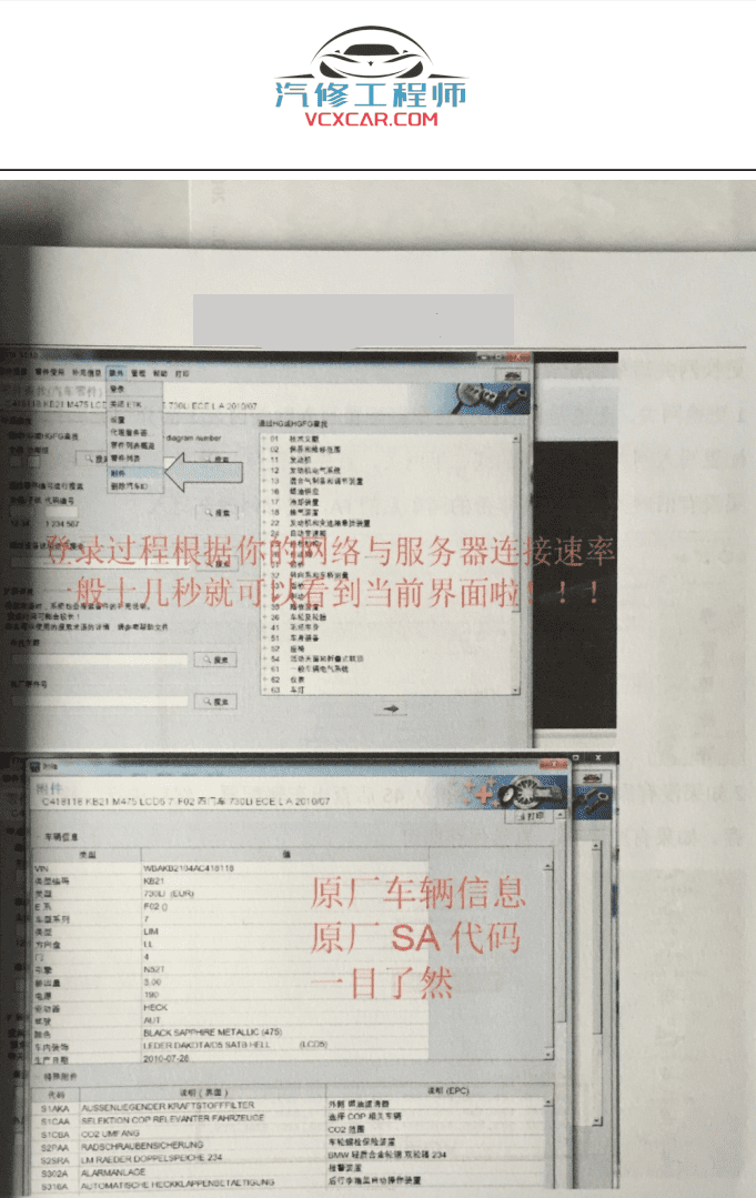 📂宝马BMW | 工程师教程 2017.1 第1版老夏版: 宝马高级工程师培训手稿 证书导入删除 导航升级 刷后视镜 低配改高配 加装案例 上+下(200页142M)