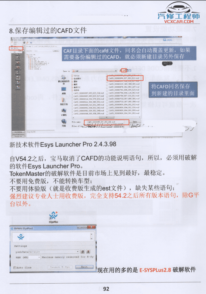 📂宝马BMW | 加装改装 2017.8第3版 老夏版: 宝马高级工程师培训手稿 [书籍+视频] 加装改装详细教程 诊断编程设码刷隐藏 升级降级 证书删除写入 模块修复 故障屏蔽 编死救活 防盗解码 上+中+下(430页 1.6G）