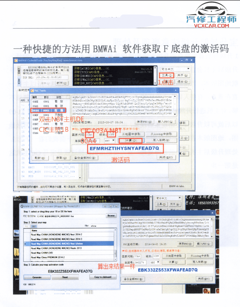 📂宝马BMW | 加装改装 2017.8第3版 老夏版: 宝马高级工程师培训手稿 [书籍+视频] 加装改装详细教程 诊断编程设码刷隐藏 升级降级 证书删除写入 模块修复 故障屏蔽 编死救活 防盗解码 上+中+下(430页 1.6G）