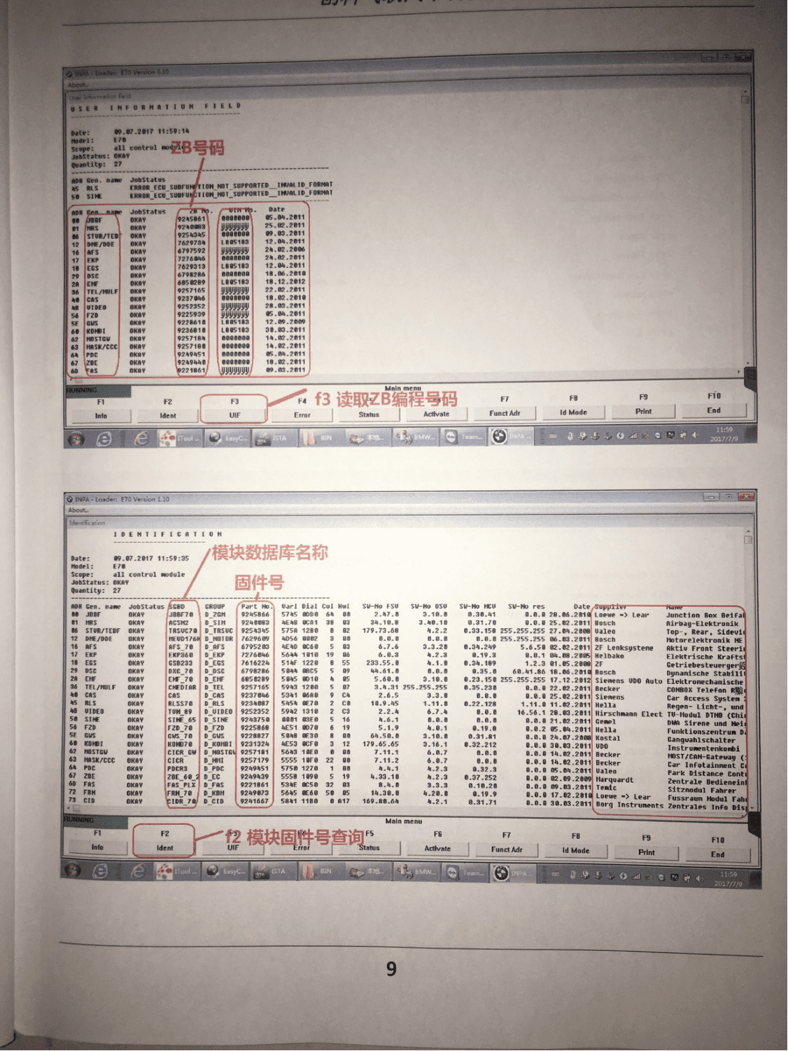 📂宝马BMW | 加装改装 2017.5第2版 老夏版: 宝马高级工程师培训手稿 加装改装详细教程 诊断编程设码刷隐藏 升级降级 证书删除写入 模块修复 故障屏蔽 编死救活 防盗解码 上+中+下(390页 690M)
