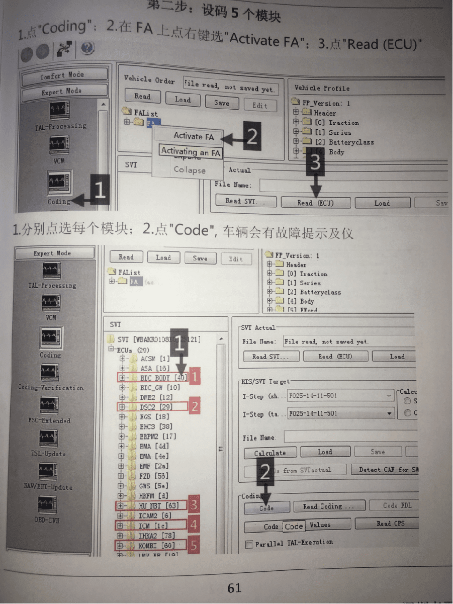 📂宝马BMW | 加装改装 2017.5第2版 老夏版: 宝马高级工程师培训手稿 加装改装详细教程 诊断编程设码刷隐藏 升级降级 证书删除写入 模块修复 故障屏蔽 编死救活 防盗解码 上+中+下(390页 690M)
