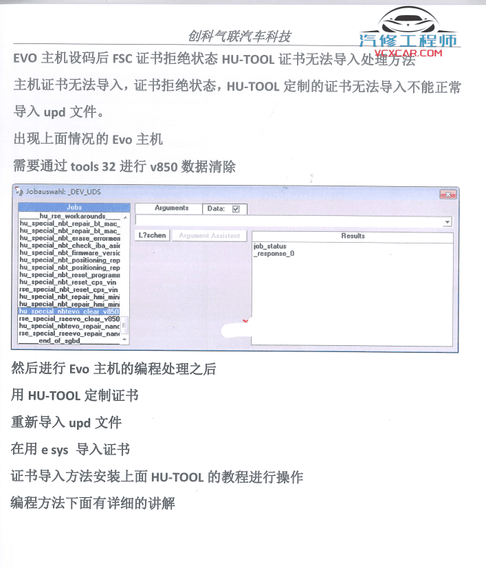 📂宝马BMW | 加装改装 2018.8 第4版 老夏版: 宝马高级工程师进阶培训手稿 诊断编程 设码改装 [书籍+配套视频] 上+下(184页 2.3G)