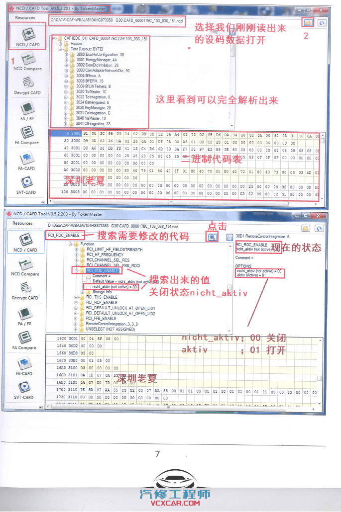 📂宝马BMW | 加装改装 2018.8 第4版 老夏版: 宝马高级工程师进阶培训手稿 诊断编程 设码改装 [书籍+配套视频] 上+下(184页 2.3G)