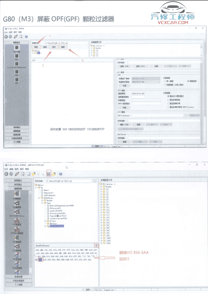 📂宝马BMW | 故障屏蔽 2021.11 老夏版: OPF GPF颗粒过滤器 EVO主机代码 故障屏蔽 [书籍+视频] 底盘 SOS 气囊 胎压 大灯 刹车屏蔽(176M）