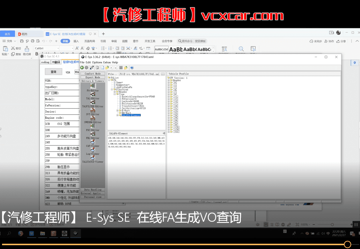 📂宝马BMW | 工程师教程 2021年 老夏版: 刷隐藏编程 配置查询 远程端口映射 E-Sys SE使用教程 [书籍+视频+代码](480M)