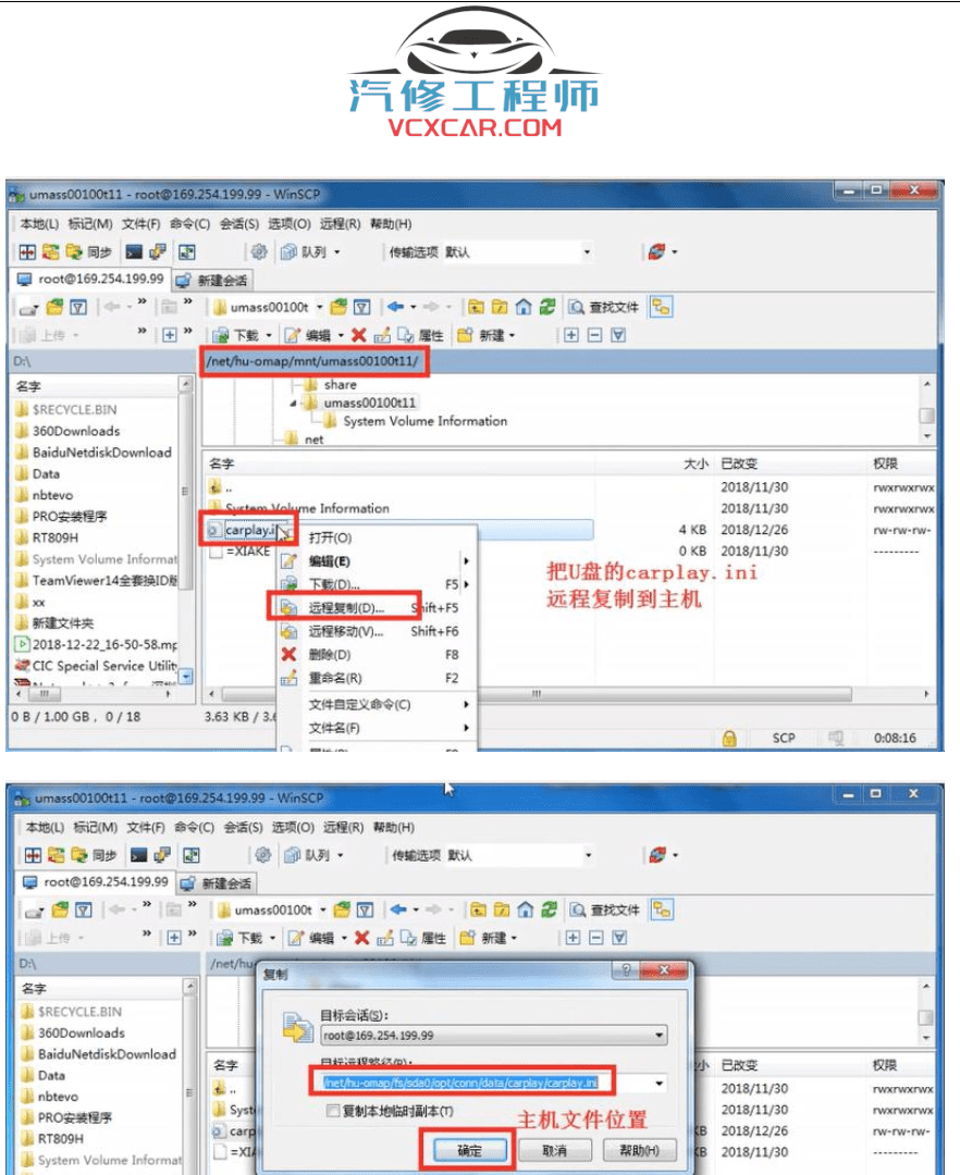 📂宝马BMW | Carplay教程 2018年 宝马 开通激活CARPLAY教程 详细整理 无损免拆中规车型 中规EVO激活carplay carplay激活步骤 美规开通carplay(206M)