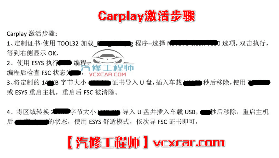 📂宝马BMW | Carplay教程 2018年 宝马 开通激活CARPLAY教程 详细整理 无损免拆中规车型 中规EVO激活carplay carplay激活步骤 美规开通carplay(206M)