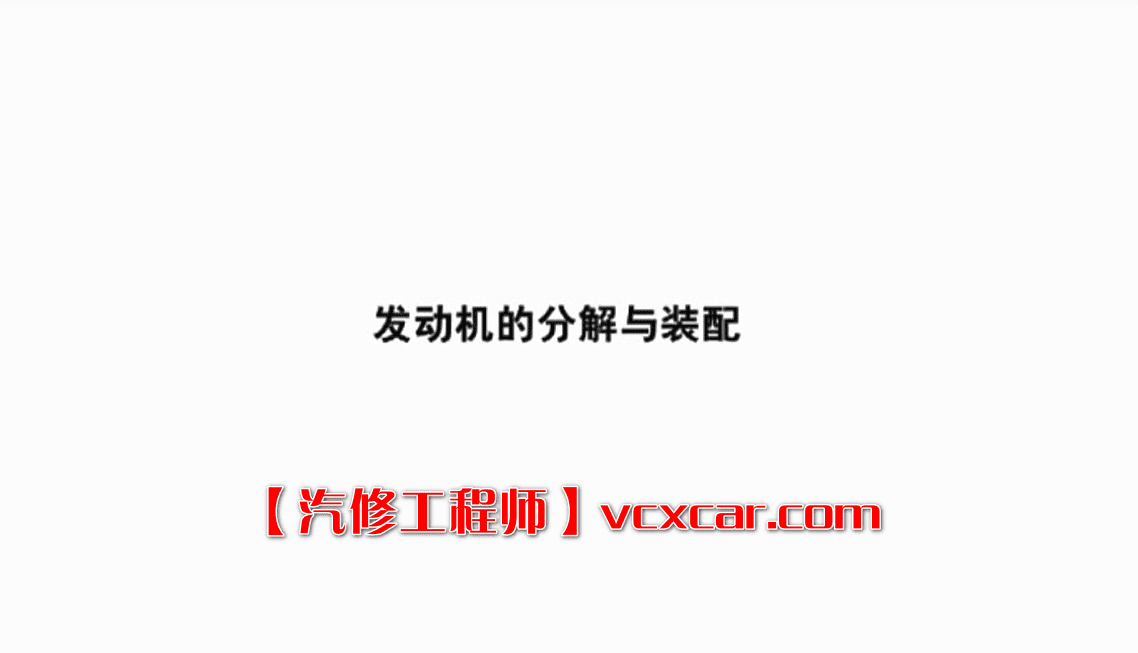 📂宝马BMW | 原厂培训 F系G系的常见维修操作技巧及诊断视频 发动机拆装 变速箱诊断 电池维护 油箱滤清器拆装 高压燃油油路拆装 更换气门油封 空调检漏 安装调整正时(6G)