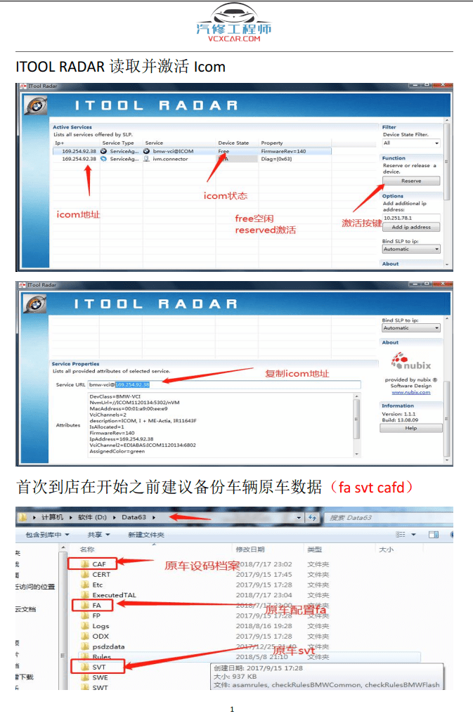 📂宝马BMW | 加装改装 2021年 宝马工程师手册 诊断编程 改装升级 故障屏蔽 tool32 启停记忆 一键升窗 电动尾门 疝气大灯 流水尾灯 安卓投屏(69M）