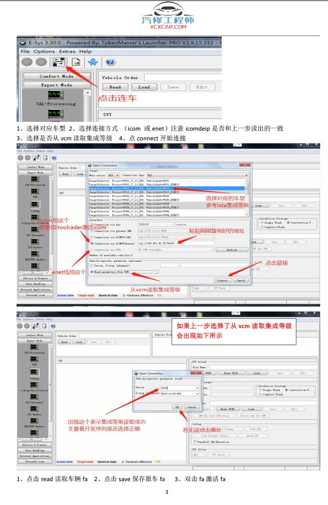 📂宝马BMW | 加装改装 2021年 宝马工程师手册 诊断编程 改装升级 故障屏蔽 tool32 启停记忆 一键升窗 电动尾门 疝气大灯 流水尾灯 安卓投屏(69M）