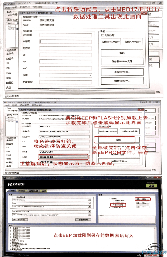 📂汽车电脑板 | ECU 2022年 大众奥迪奔驰宝马保时捷合资及国产车 电脑板诊断思路和维修方法 发动机 变速箱 波箱 传感器等电脑板故障维修(110M)