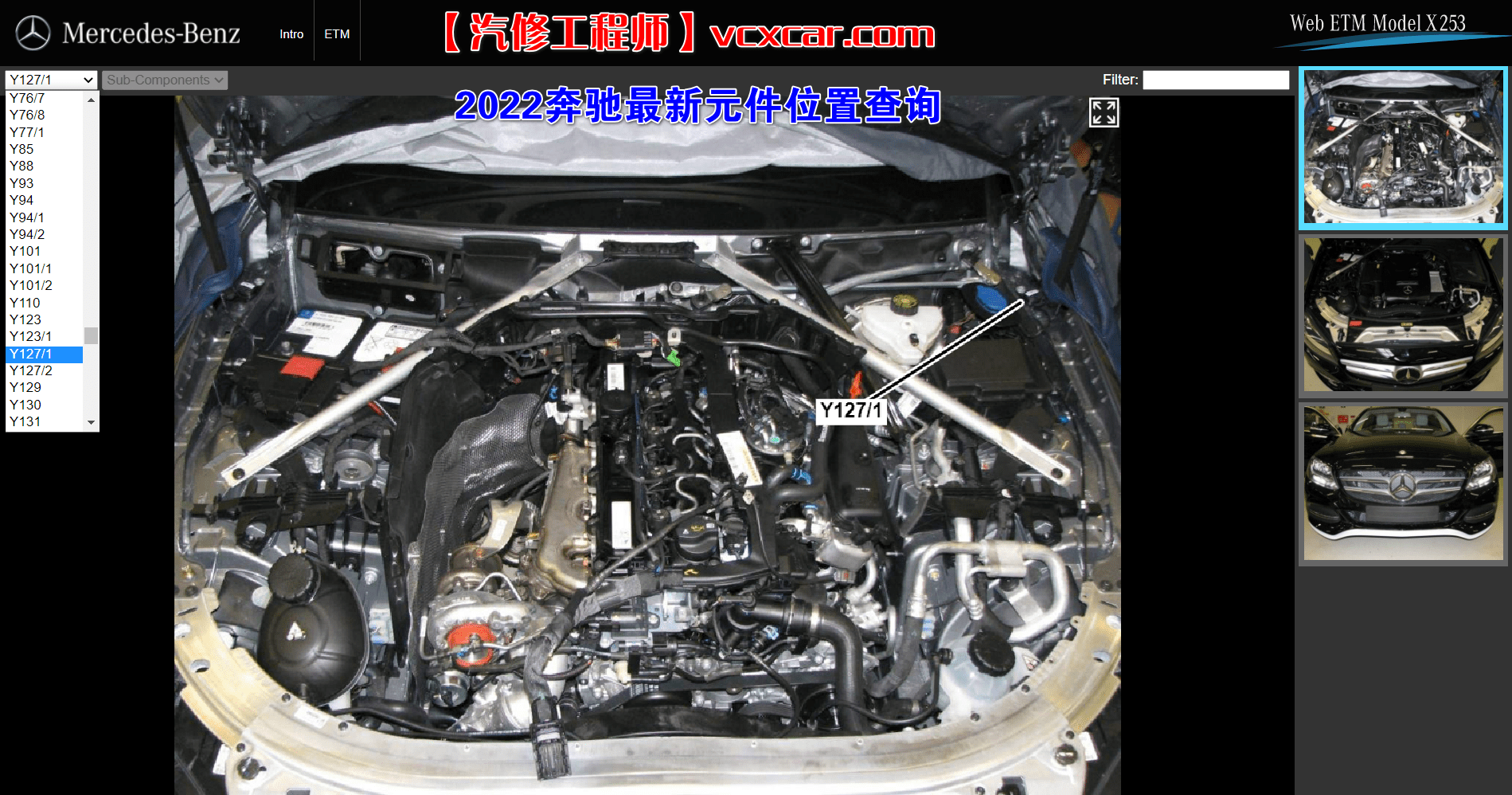 📂奔驰Benz | 位置图 2022年最新 奔驰元件位置查询系统StarFinder 2022 New Full (5G)