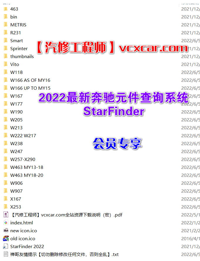 📂奔驰Benz | 位置图 2022年最新 奔驰元件位置查询系统StarFinder 2022 New Full (5G)