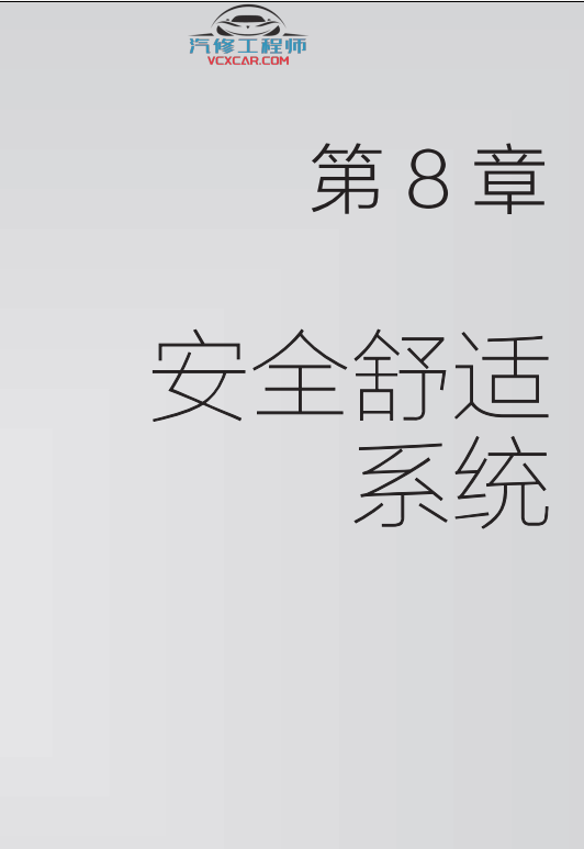 📂新能源 | 特斯拉TESLA 2022年 电动汽车结构 原理与维修图解手册 Model技术培训(430页60M)