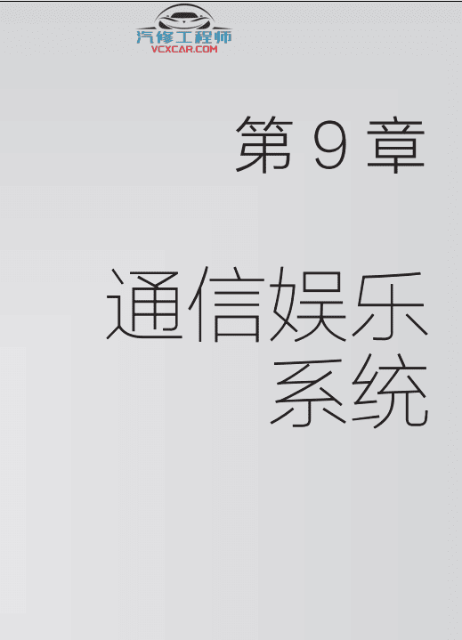 📂新能源 | 特斯拉TESLA 2022年 电动汽车结构 原理与维修图解手册 Model技术培训(430页60M)