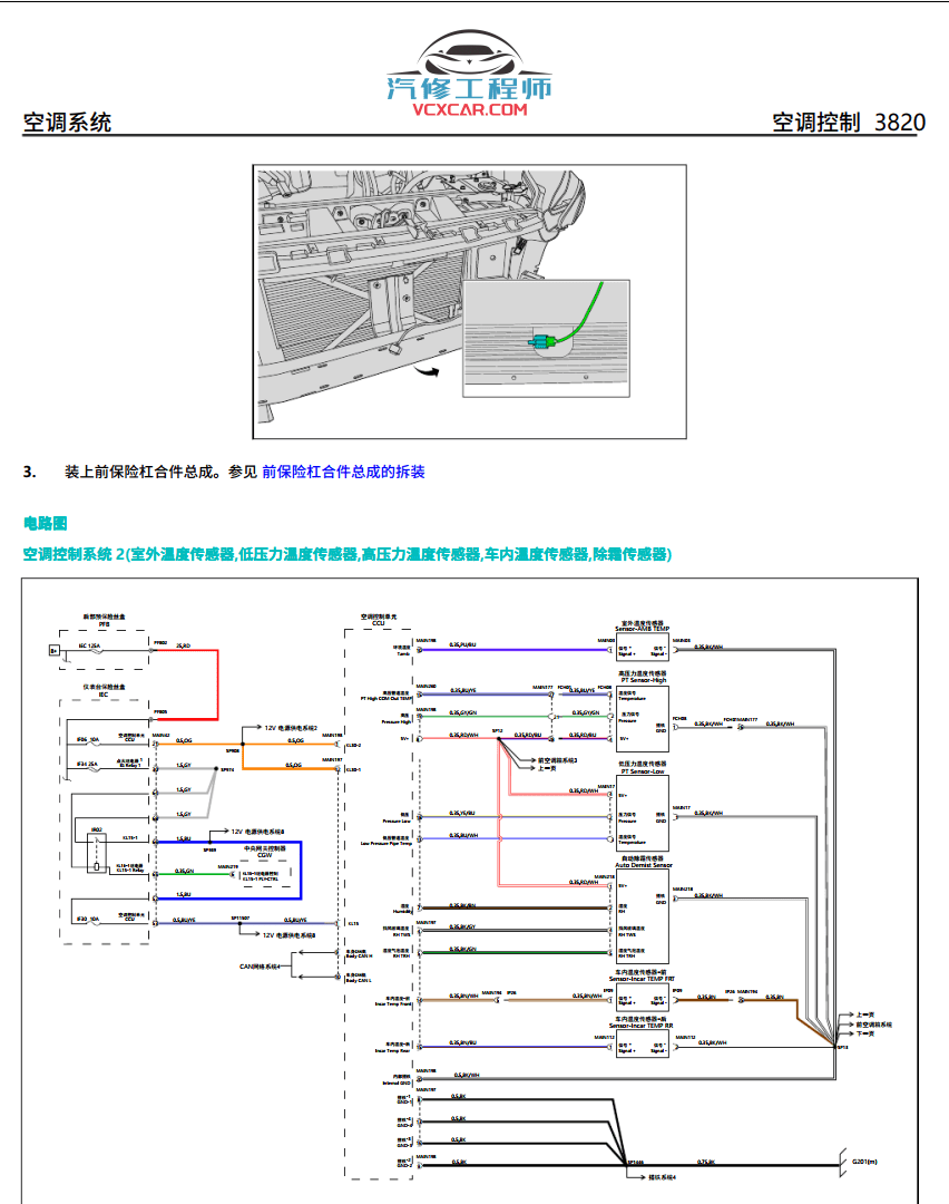 📂蔚来 | 电动车 2020年 蔚来汽车维修手册 ES8 维修手册 用户手册 01(会员后面更新)