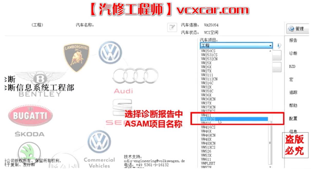 🟥[SVIP培训课程] 大众奥迪 | 工程师 2021年 ZH版: 大众奥迪基础诊断到工程师编程特训课程 匹配 防盗 解保护 在线SVM 代码升级 保养复位 编码 刷隐藏 刷写参数(4.7G)